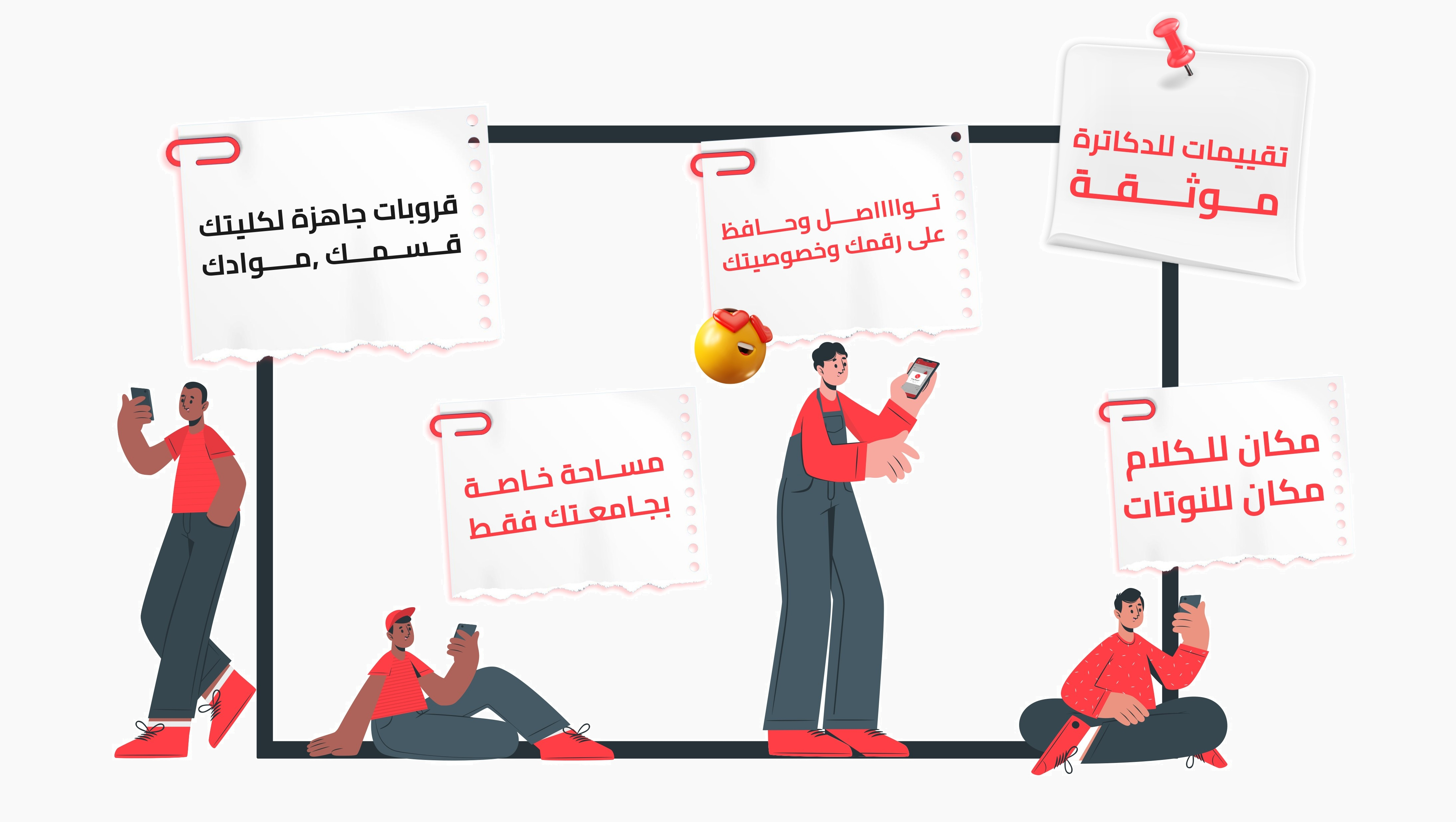 Cliques App Features